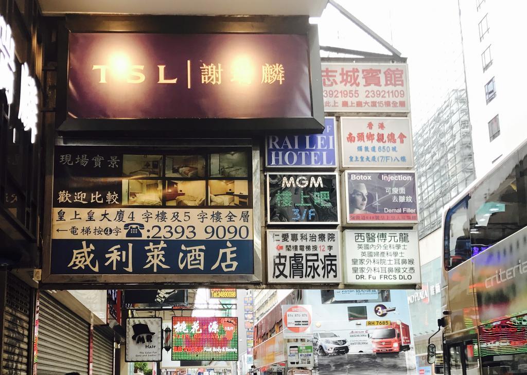Chi Shing Hostel Hongkong Exterior foto